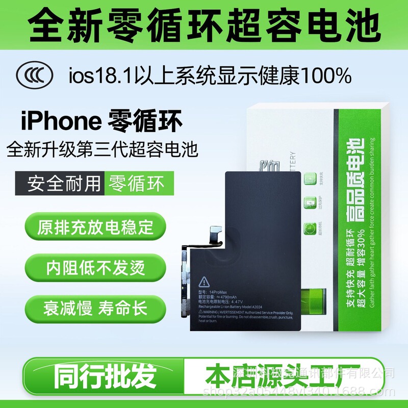 Sefu Super-Capacity Battery Is Suitable for Apple Mobile Phones Xr/Xsmax/12/13/14Pm/15Pm Sefu Battery