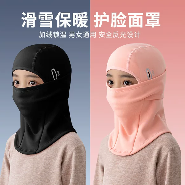 Children's Ski Warm Headgear Outdoor Windproof Cold Riding Mask Helmet Lining Balaclava Hat for Men and Women