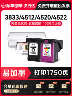 �m�û���63ī��HP2130 2131 3630 3632 3830�����ӡ�C�B����ī38