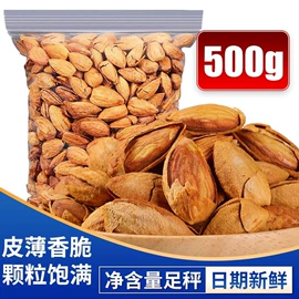 混合坚果;传统糕点;月饼