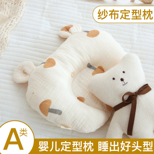 纯棉纱布新生婴儿定型枕 绉布儿童枕头 吸汗透气四季适用幼儿园宝