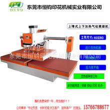 气动双工位上下发热反光条压烫机无缝内裤压烫机下发热绣花剥胶机