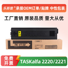 ���þ���TK-4158�ۺ�Kyocera TASKalfa 2220 2221ī�ۺ�ԭװƷ��