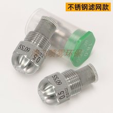 甲醇柴油植物油喷头气化灶雾化喷嘴 替代丹佛斯柴油燃烧机喷油嘴