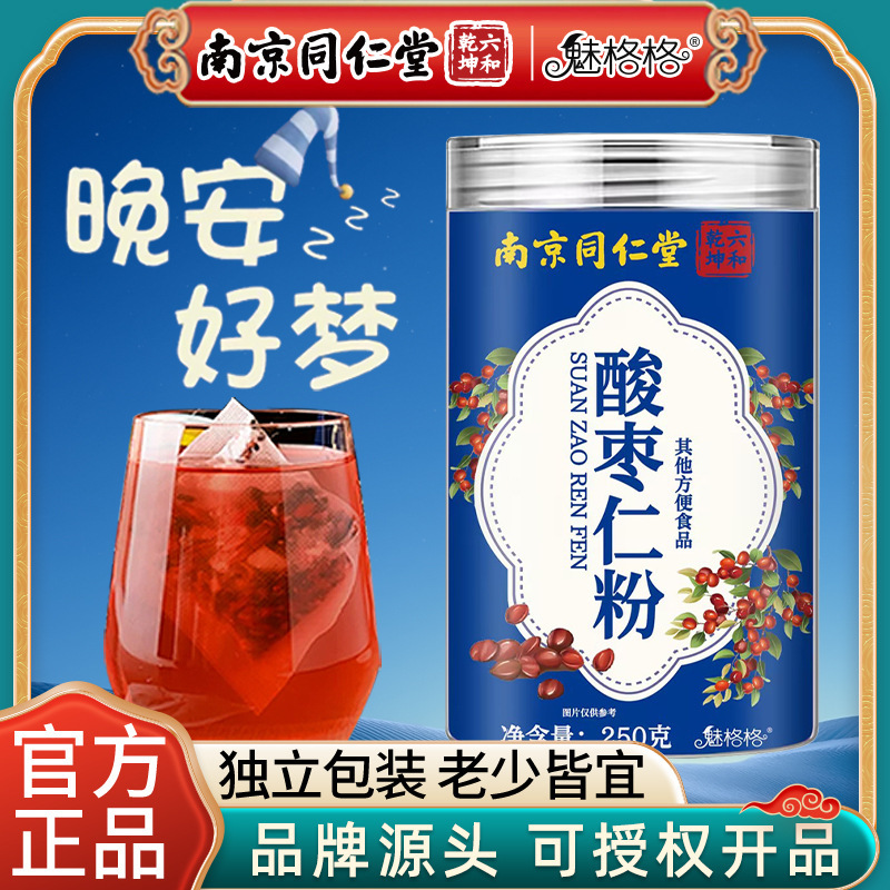 Nanjing Tongrentang Sour Jujube Seed Powder 250g, Roasted, Direct Sales from the Manufacturer, for Middle-Aged and Elderly Sleep Health, in Stock, One-Piece Dropshipping Nanjing Tongrentang Sour Jujube Seed Powder 250g, Roasted, Direct Sales from the Manufacturer, for Middle-Aged and Elderly Sleep Health, in Stock, One-Piece Dropshipping