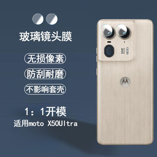 �m��Moto X50Ultra���xʽ�R�^Ĥ�ΈAĦ���_��G45��z���^͸������