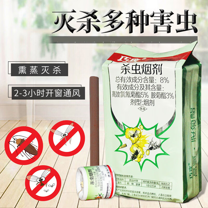 杀蟑烟雾剂灭蟑螂药杀虫剂家用餐饮酒店熏杀蟑螂驱蚊熏杀苍蝇神器