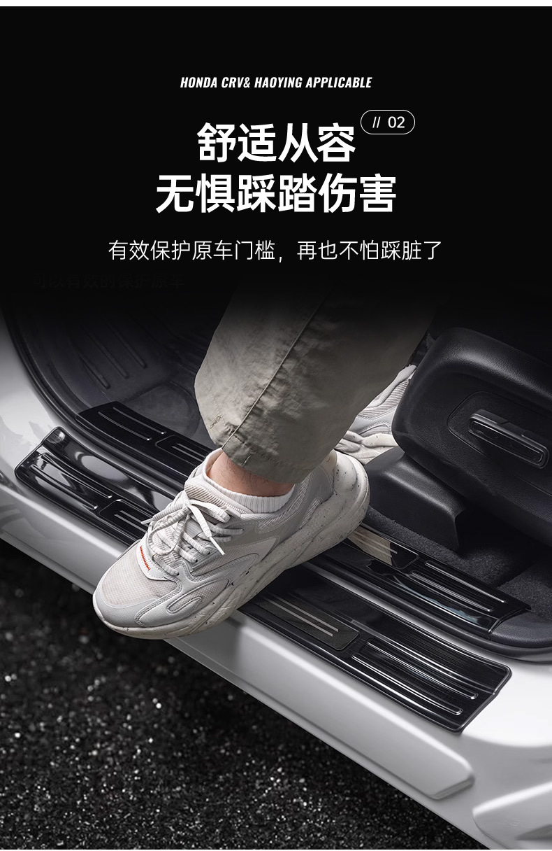 23-26 Honda Crv Door Sill Strip Modification Stainless Steel Welcome Pedal Decoration Haoying Trunk Protection Guard Plate
