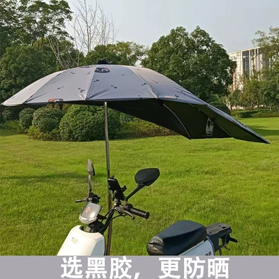 Vinyl Umbrella, Foldable Electric: Elektromobil üçün ön şüşə çətiri (günlük)