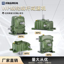 源头工厂WPA WPS WPO WPX蜗轮蜗杆减速机器箱规格齐全运行稳定