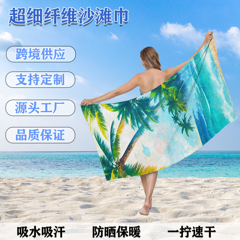 Printed Microfiber Beach Towel for Adults, Quick-Drying, Wind-Blocking, Sun-Protective Shawl, Soft and Portable, Custom Bath Towel Printed Microfiber Beach Towel for Adults, Quick-Drying, Wind-Blocking, Sun-Protective Shawl, Soft and Portable, Custom Bath Towel