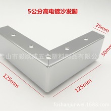 5分茶几脚家具电视柜脚不锈钢沙发脚桌腿底脚沙发腿柜腿沙发配件