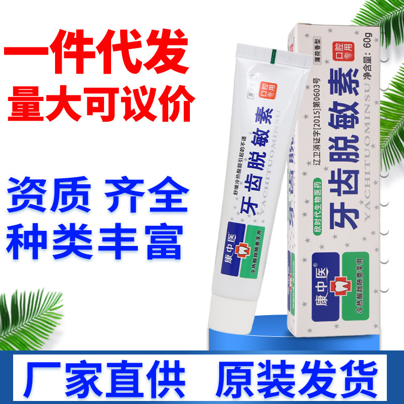 Kang Traditional Chinese Medicine 歯の減感剤 60g 歯科用口腔軟膏 新品、大量入荷、価格交渉可能、ドロップシッピング対応、カスタマーサービスにお問い合わせください。|undefined
