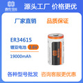 19000mah ER34615锂亚电池3.6V仪表器电表燃气专用一次性电池批发