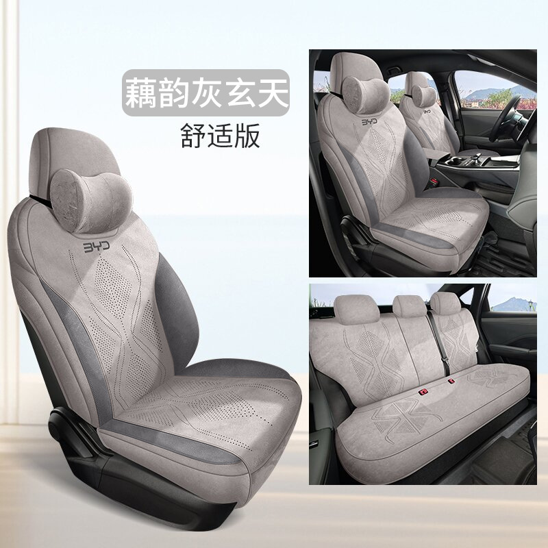 Modelə uyğun (Original) oturacaq örtükləri, BYD L Car Seat - lotus-root-ash-xuantian-five-seat-comfort-edition-qin-l-dedicated-note-year-and-configuration-when-ordering