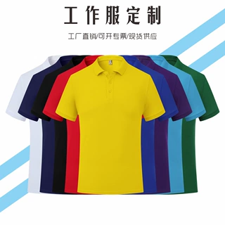 夏季polo衫酒店餐饮工作服翻领短袖t恤文化广告衫定制印logo工装