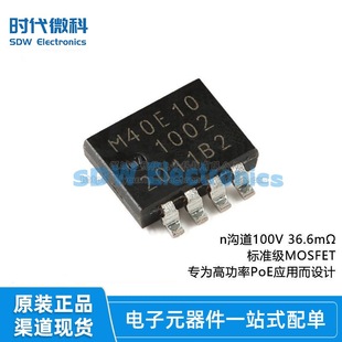 Original PSMN040-100MSEX LFPAK33 N-Channel 100V 36. 6mohm standard level MOSFETs