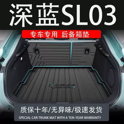 Changan Dark Blue SL03 üçün TPE suya davamlı baqaj matı