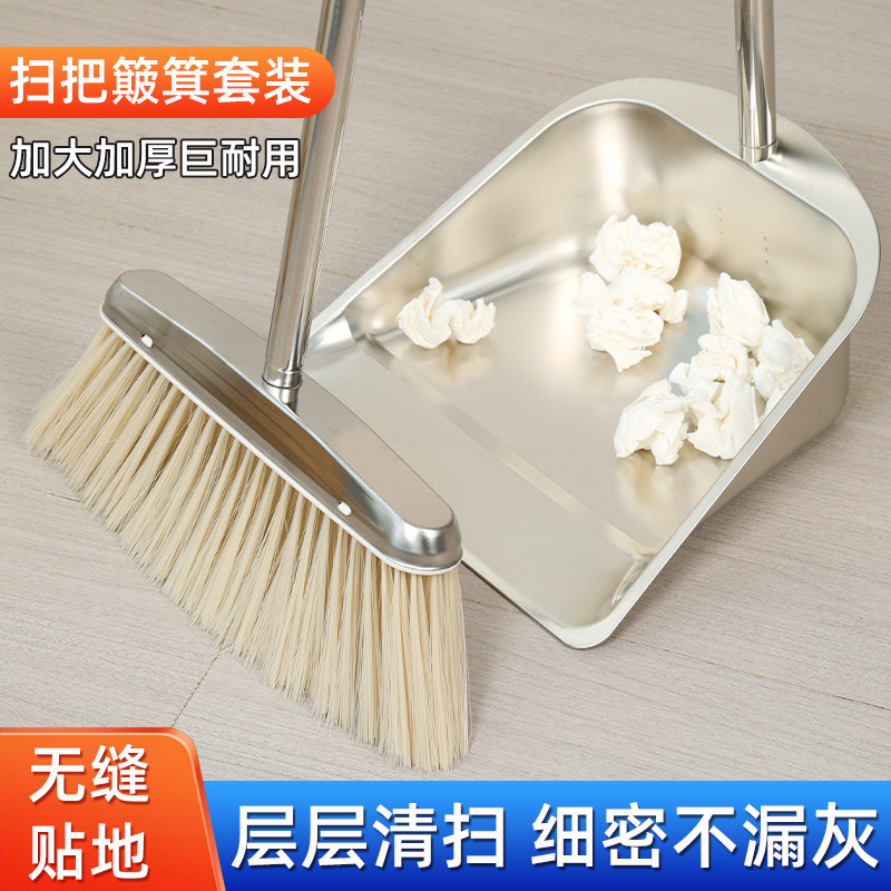 Broom Dustpan suit Combination Household Broom Hair New Stainless Steel Garbage Shovel Broom Commercial Sweeping Artifact
