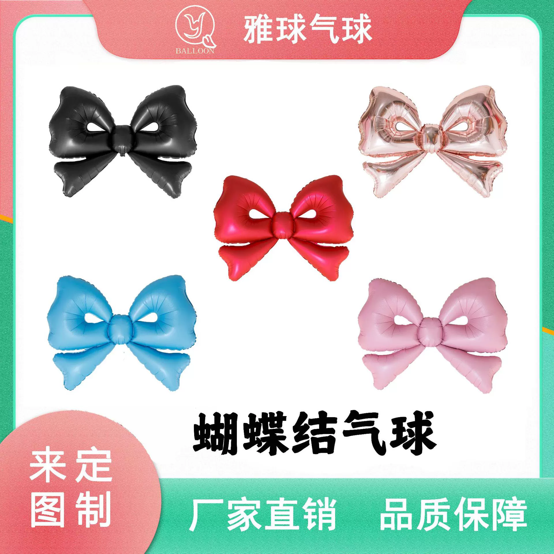 跨境新品超大哑光蝴蝶结气球生日圣诞派对气球情人节装饰气球批发
