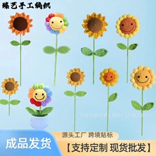 钩织成品向日葵跨境批发太阳花毛线针织花束向日葵手工编织教师节