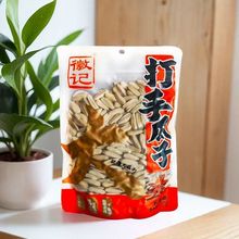 11月徽记打手瓜子五香味瓜子220g休闲零食年货葵花籽网红开袋即食