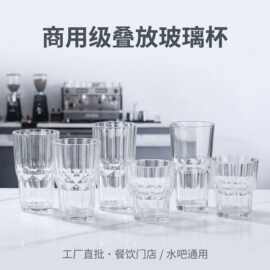 餐用叠叠玻璃杯创意高级喝水杯拿铁咖啡杯冷萃杯冷饮果汁啤酒杯子