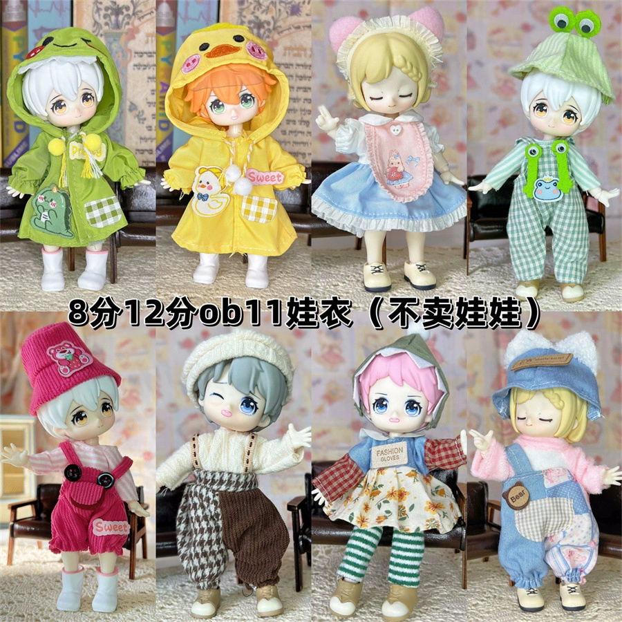 В наличии костюм для BJD кукол 8 точек, 16–17 см, кукла 12 точек, одежда для тела OB11 beast asi