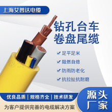 鑽孔台車拖拽電纜 鑿岩台車 潛孔鑽車 拱架安裝台車專用卷盤電纜