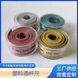 量衣卷尺