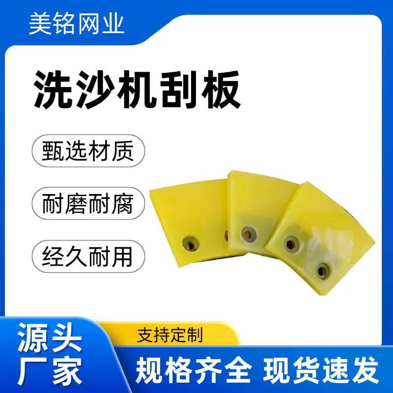定做洗沙机聚氨酯刮板蛟龙螺旋叶片耐磨片缓冲刮板矿山机械配件