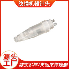 纹绣机器针头八枪机专用针八枪针头漂唇点刺一体全抛针纹身针