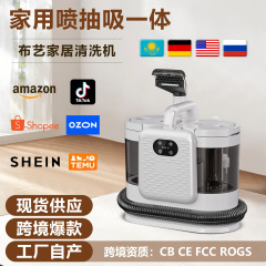 クロスボーダーC988蒸気布芸洗浄機家庭用噴水洗浄二重水タンクソファカーテンカーペットクリーニング機
