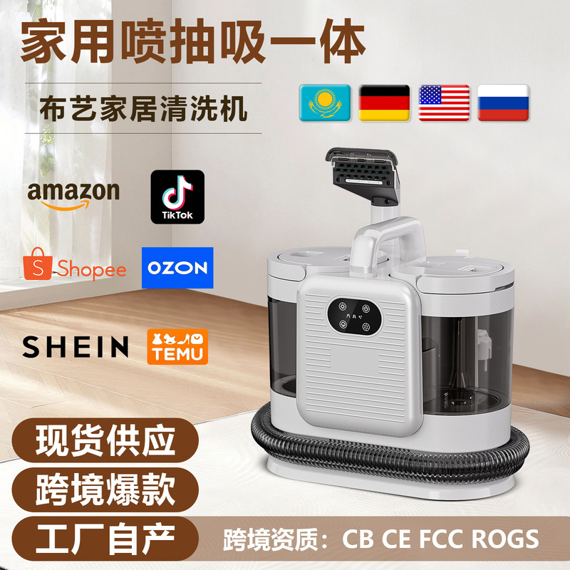 Cross-border C988 steam fabric cleaning machine household spray washing suction double water tank sofa curtain carpet cleaning machine