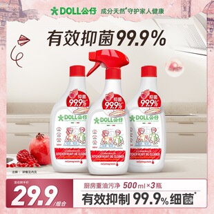 DOLL���мtʯ��N�������ۃ�N�����͟��Cȥ���坍��