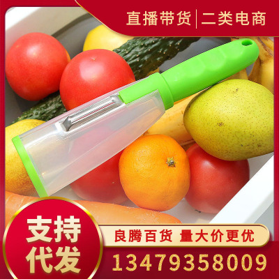 批發儲存式削皮器帶收納盒刮皮刀家用瓜果蔬多功能胡蘿蔔山藥去皮