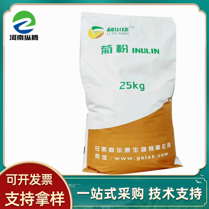 现货骄王菊粉菊糖食品级甜味剂水溶性膳食纤维益生元代糖饮料