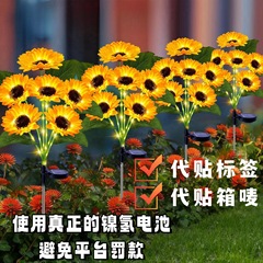 太陽エネルギー六頭ひまわり花灯屋外芝生灯庭園装飾灯防水景観灯祝日雰囲気地