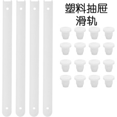 引き出し部品セット家具金物部品白色プラスチックスライドレール引き出しスライドレール現物