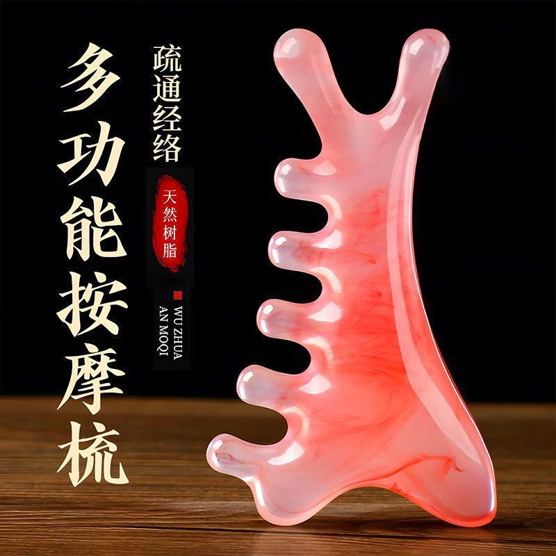 四合一多功能头皮按摩树脂梳子头部头疗脸部疏通经络提拉刮痧神器|undefined