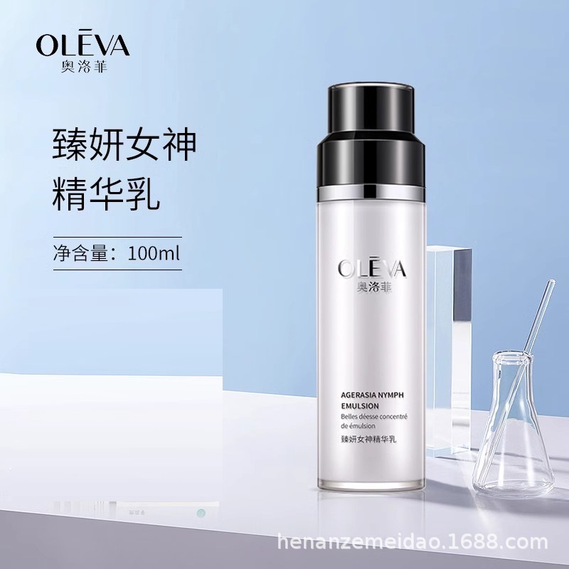 OLEVA奥洛菲 臻妍女神精华乳液100ml补水代发批发