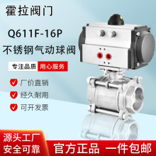 Q611F-16P气动快速切断阀气动不锈钢三片式丝扣球阀紧急切断阀
