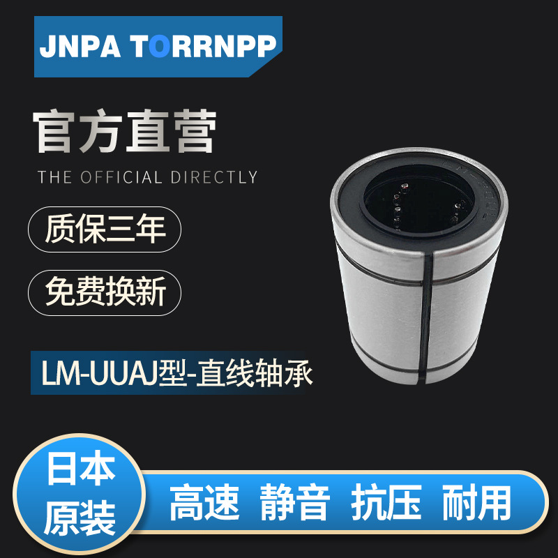 LM6UU-AJ 开口直线轴承LM8UU-AJ 1LM0UU-AJ LM12UU-AJ LM13UU-AJ