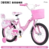 Pink 14-inch backrest model