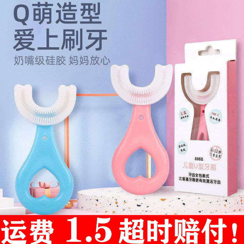 Children's U-Shaped Toothbrush Manual U-Shaped 2-6-8-12 Years Old Kidsren Baby Infants Soft-Bristled Silicone Manual Toothbrush