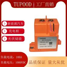 TUPOOD�߉�ֱ���^���  ����Դ��܇ ��늘����ý��|��100A1000VDC