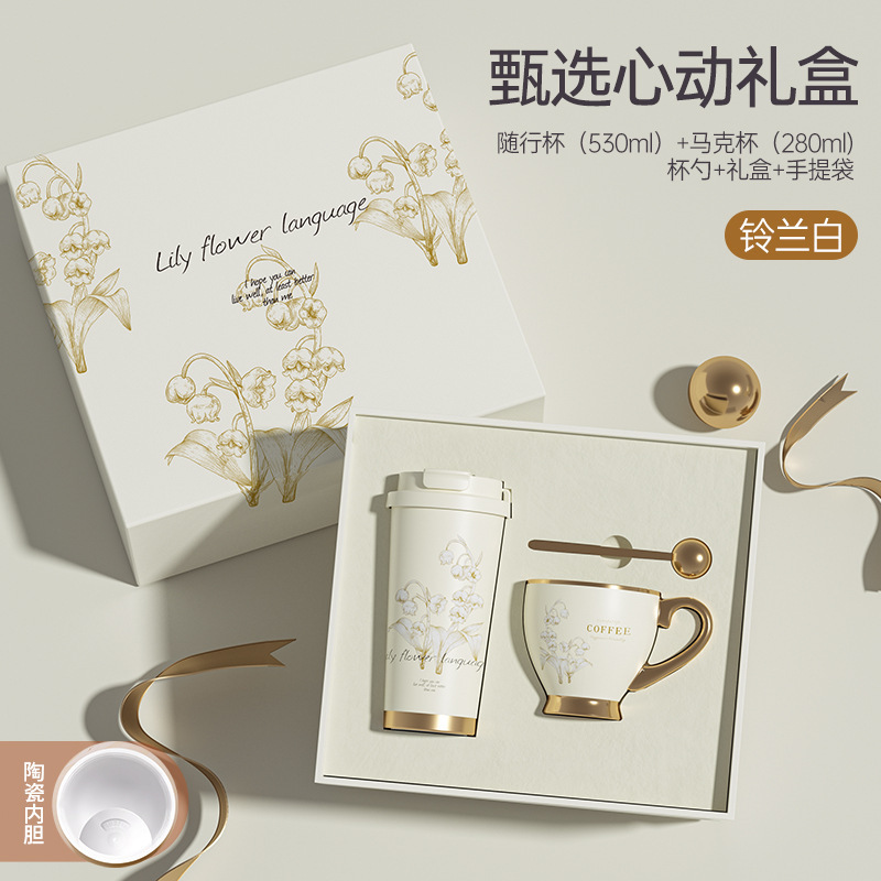 教师节礼物实用创意不锈钢保温杯轻奢高级感男女生高颜值礼品套装|undefined