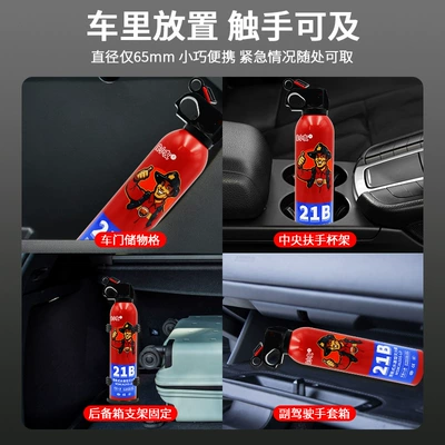 Vehicle fire extinguisher – Factory Direct Sales