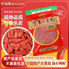 宁夏枸杞中宁枸杞特级枸杞新货免洗泡水苟杞子男肾官方旗舰店