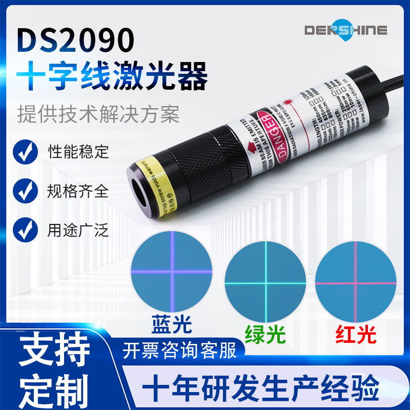 A adjustable red light 660nm 50MW cross laser positioning lighting…